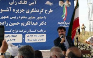 آغاز عملیات اجرایی طرح ملی گردشگری جزیره آشوراده با سرمایه ‌گذاری ۶۰ هزار میلیارد ریالی