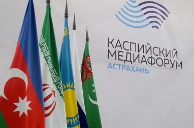 همایش رسانه ای خزر با موضوع گفتگوی فرهنگ ها مردادماه در آستاراخان برگزار می شود